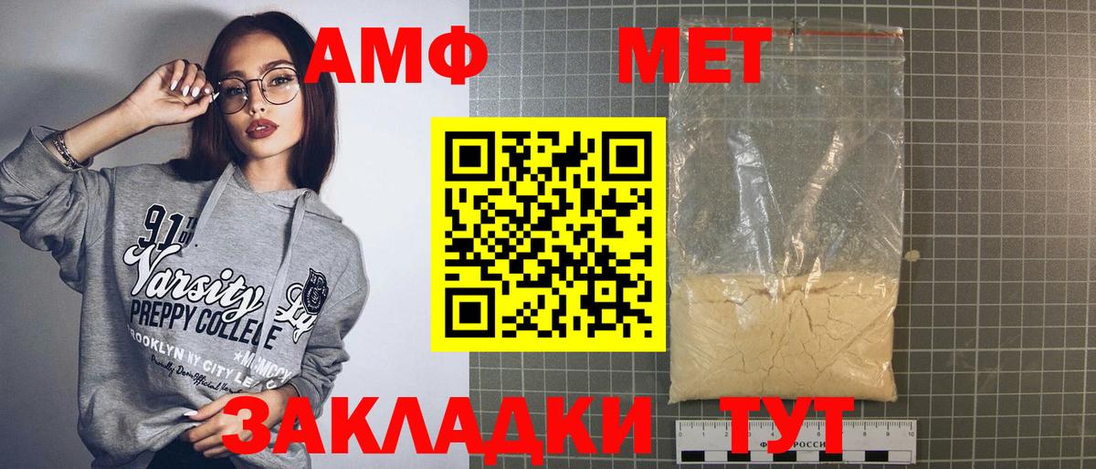 Amphetamine 97%  АМФЕТАМИН  Жигулёвск 