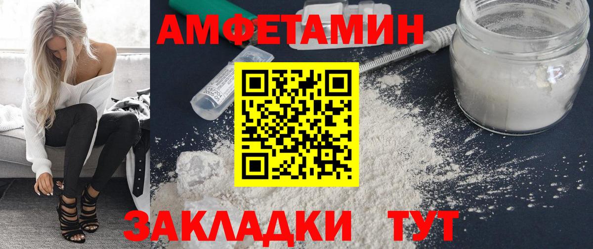 Амфетамин  Вход с VPN  Амфетамин  Amphetamine Premium  Жигулёвск 