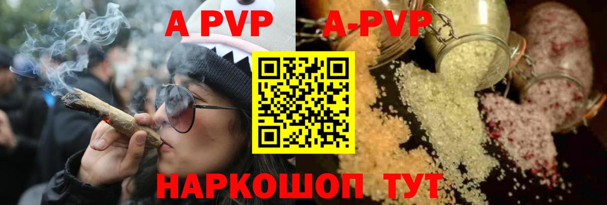 Альфа ПВП кристаллы  Жигулёвск  A-PVP Crystall  Alpha PVP мука 