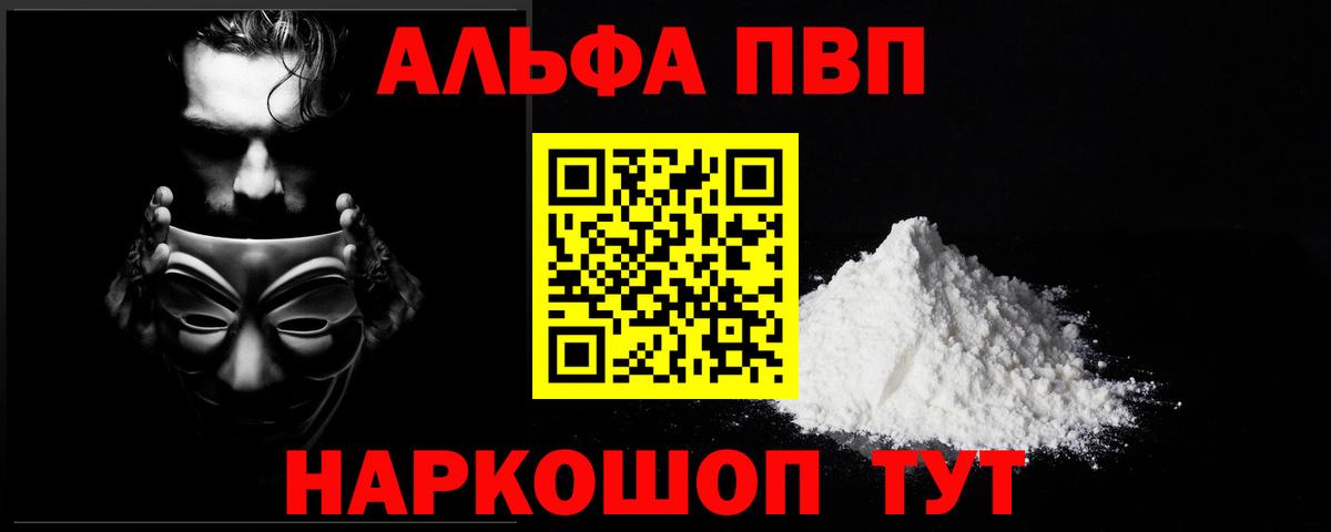 Альфа ПВП крисы CK Жигулёвск