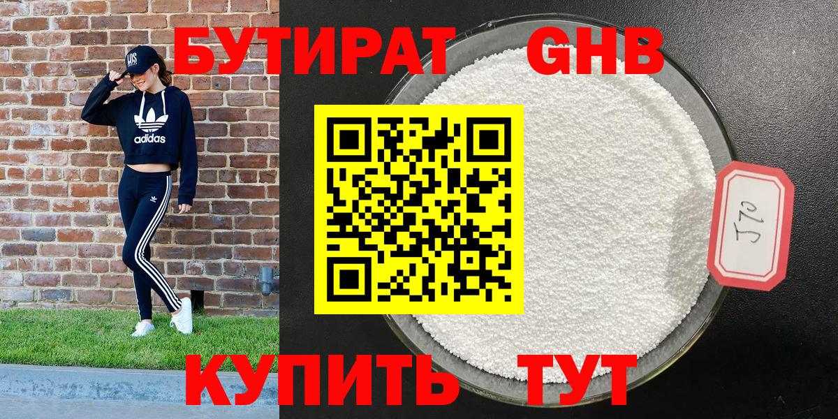 ГАШ  Жигулёвск  LSD-25  Как найти закладки?  Бошки Шишки  Cocaine  Меф МЯУ МЯУ кристаллы  APVP СК кристаллы  COCAIN  ГАШ  Вход с VPN  МЕТАДОН 