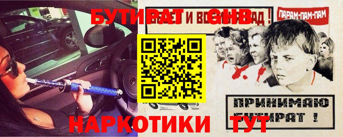 Героин Жигулёвск