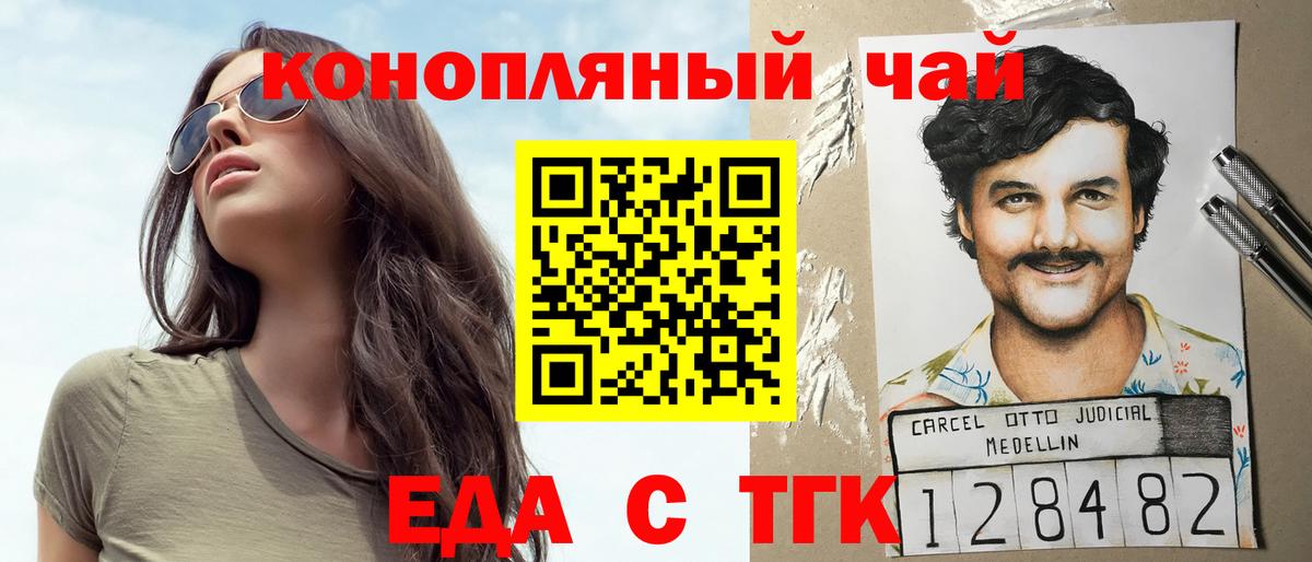 Жигулёвск  Еда ТГК марихуана  Вход с VPN 
