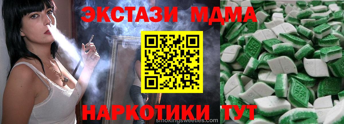 Ecstasy XTC Жигулёвск