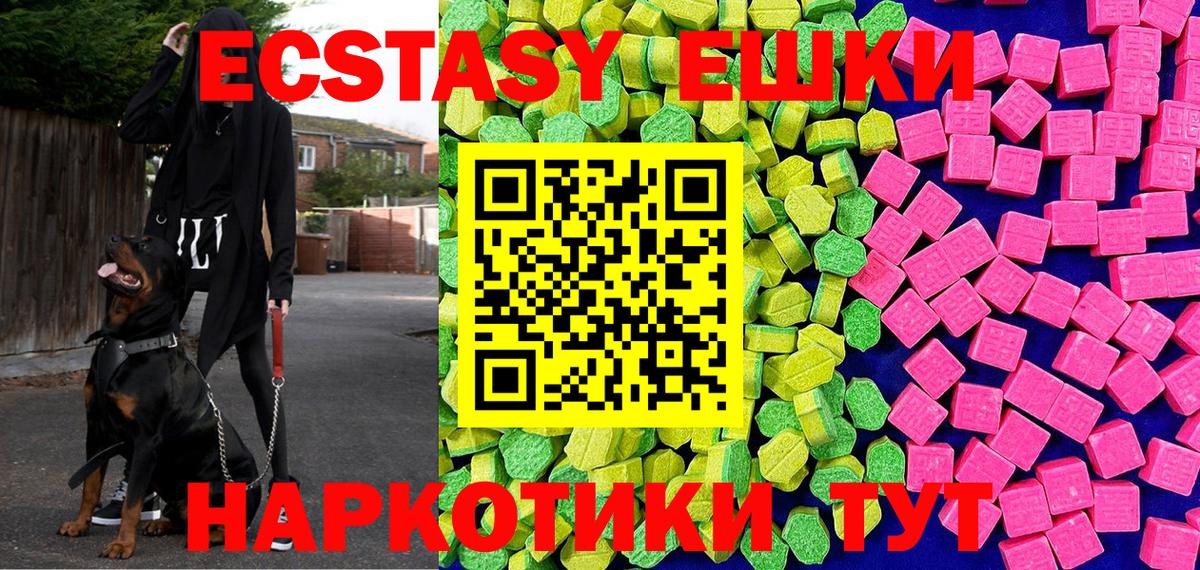 продажа наркотиков  Жигулёвск  Экстази 280мг  Ecstasy 