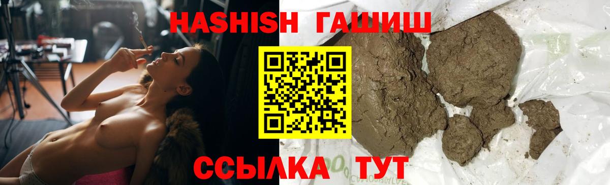 Жигулёвск  ГАШ хэш  ГАШ  Вход с VPN  Гашиш убойный 
