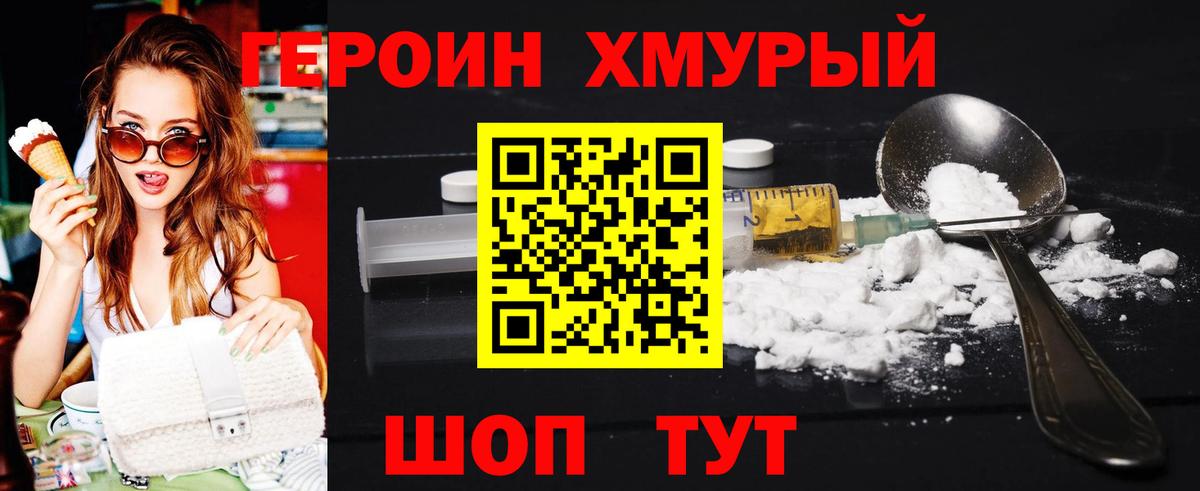 Героин Афган  Вход с VPN  ГЕРОИН  Жигулёвск 