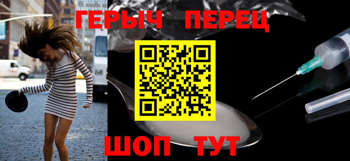 ГЕРОИН афганец Жигулёвск