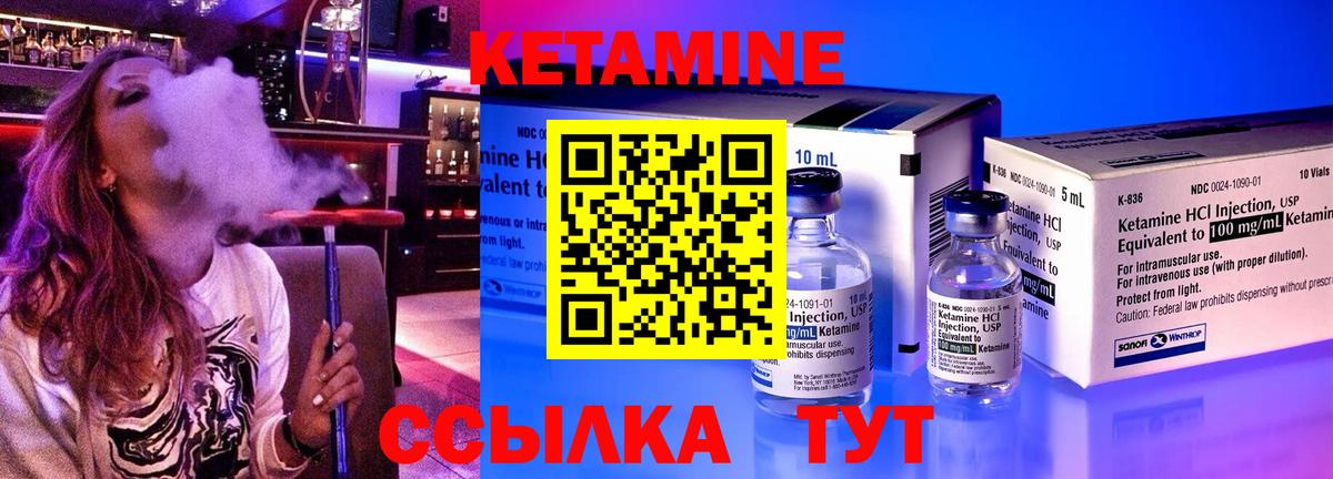Кетамин ketamine  Вход с VPN  shop состав  Жигулёвск 