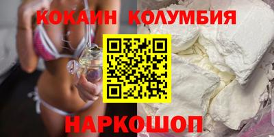 COCAINE Беслан