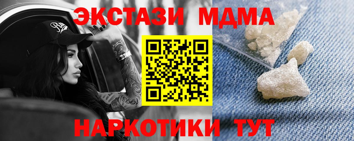 МДМА Molly Жигулёвск