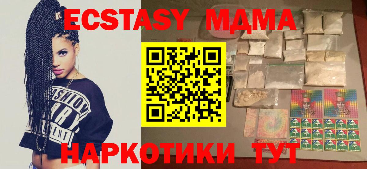 MDMA Molly Жигулёвск