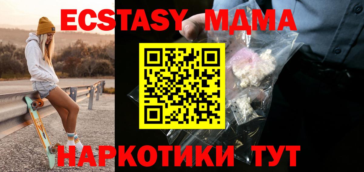 MDMA  MDMA молли  Жигулёвск  MDMA Molly 