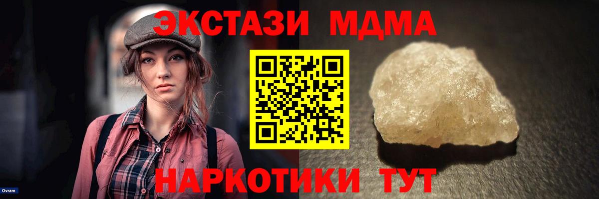 MDMA  Вход с VPN  MDMA кристаллы  Жигулёвск  МДМА кристаллы 