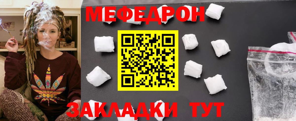 Мефедрон мука Жигулёвск