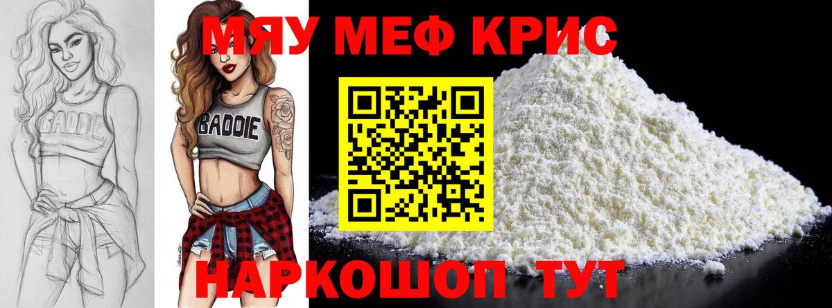 Жигулёвск  Меф мука  МЕФ  МЕФ мука  Вход с VPN 