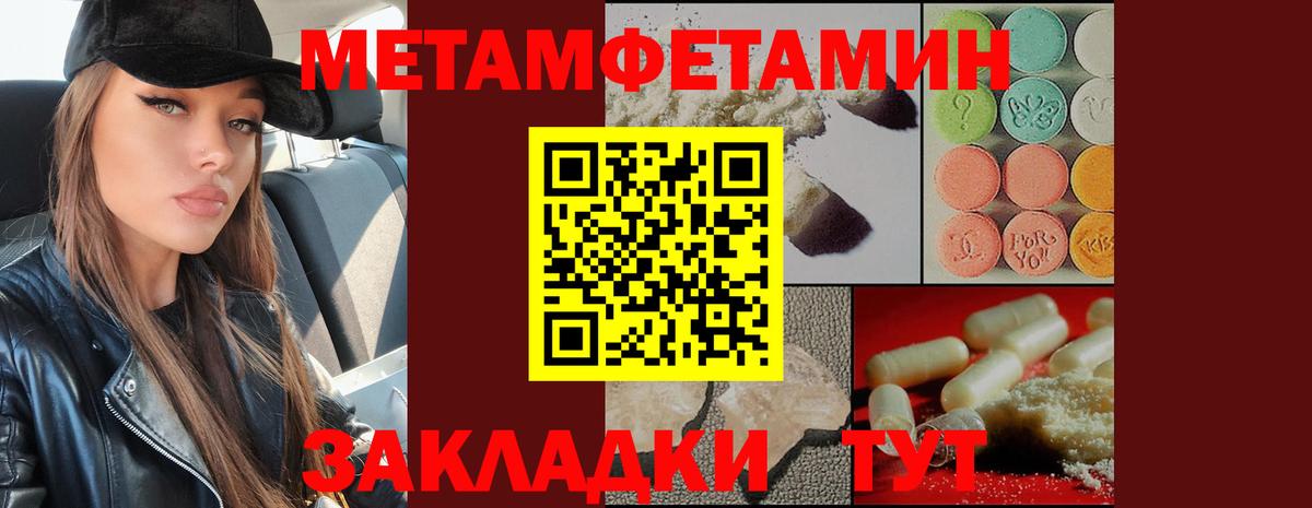 Жигулёвск  Метамфетамин витя  МЕТАМФЕТАМИН  Вход с VPN 
