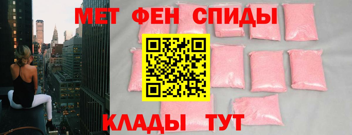 Первитин мет Жигулёвск
