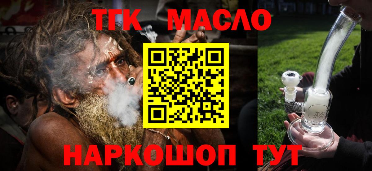 сколько стоит  Жигулёвск  ТГК гашишное масло 