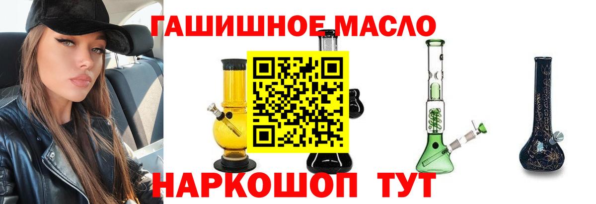 Дистиллят ТГК THC oil Жигулёвск